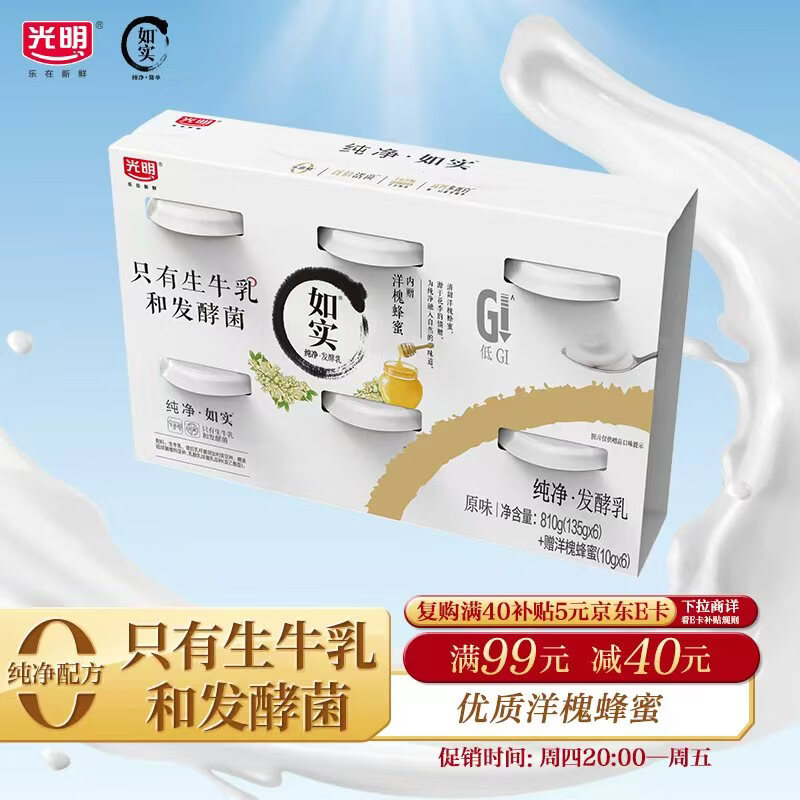 ���� ��ʵ��ζ���� ��װ ���·����� 135g ԭζ���󻱷���ζ�� 6�� 16.4Ԫ