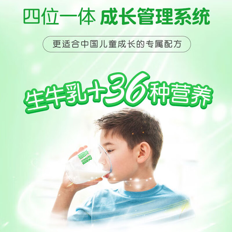 首冠高骼儿童奶成长奶粉水解蛋黄粉DHA青少年初中小学生高钙牛奶粉 800g*1罐【买3罐送1罐本品】