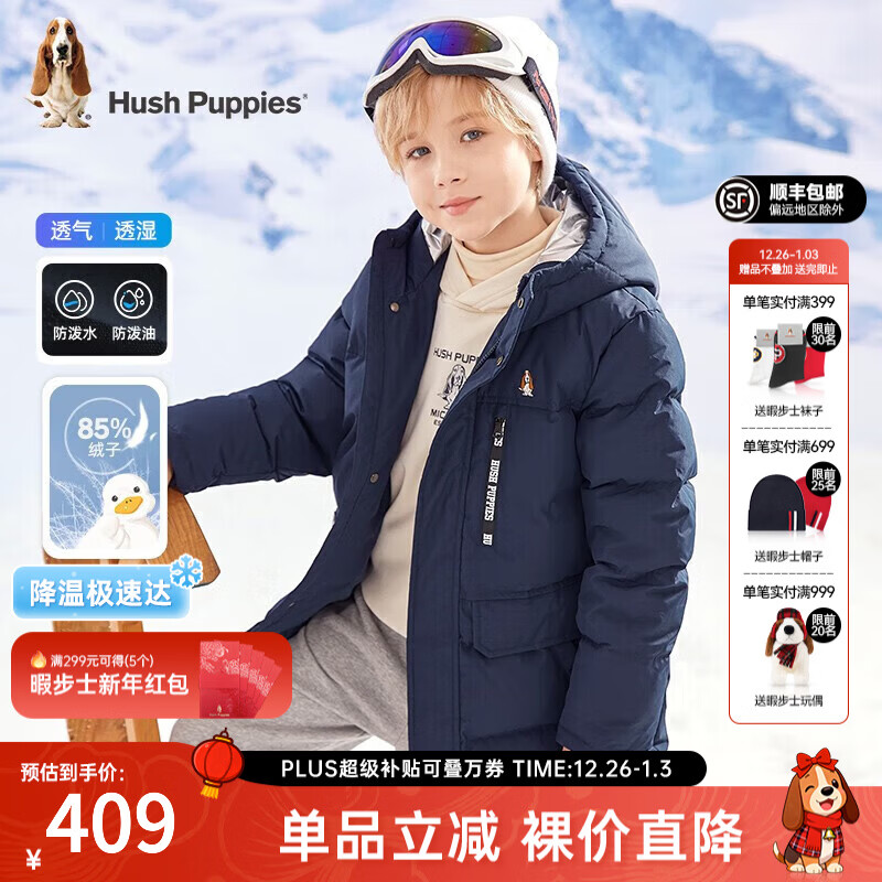 暇步士（Hush Puppies）童装儿童羽绒服男童女童冬季新款男女大童保暖连帽羽绒服 藏蓝 【三防】 110