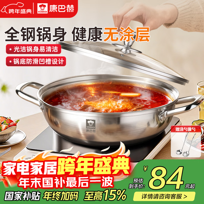 ���ͺջ��304�������Ϳ��Ӻ��������û����������������¯ͨ�� ������©�ס��ʺ�2-3�ˡ� 28cm 71.87Ԫ