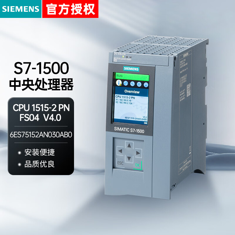 西门子PLC控制器S7-1500系列 CPU模块 标准型 6ES75152AN030AB0