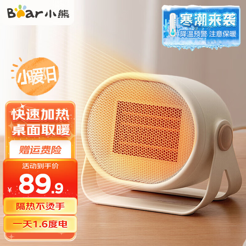 bear/С�� ȡů�� ���ð칫�����澲С̫�����ܵ����� DNQ-C05A1  69.77Ԫ