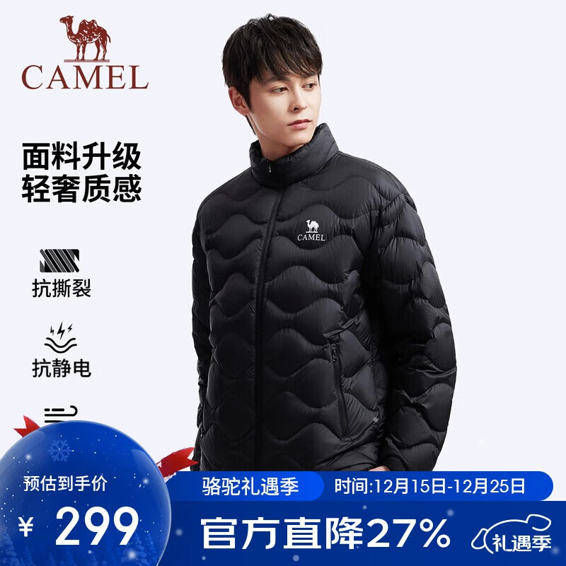 骆驼（CAMEL）户外羽绒服2025秋冬新款男女款轻薄高蓬抗静电抗撕裂保暖外套  L