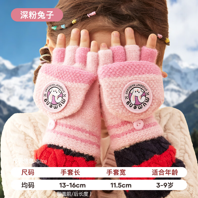 ���ȶ�ͯ������ͯŮͯ�ﶬ���������ױ�ůСѧ����ָд�ֿɰ�ë������ ��ɫ���ӡ���ָ-�������á� 2-9�걦�����ߵ����� 11.5Ԫ