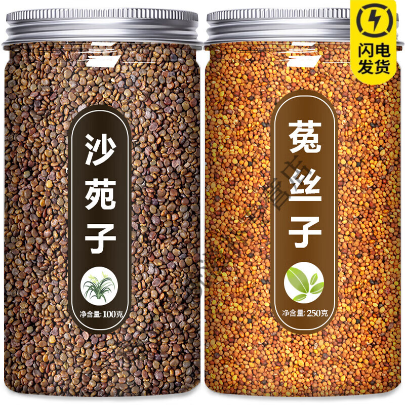 同仁堂沙苑子菟丝子茶500g克中药材饮片特级正品泡水特级新货无硫无添加 【特级】沙苑子 100g*1罐