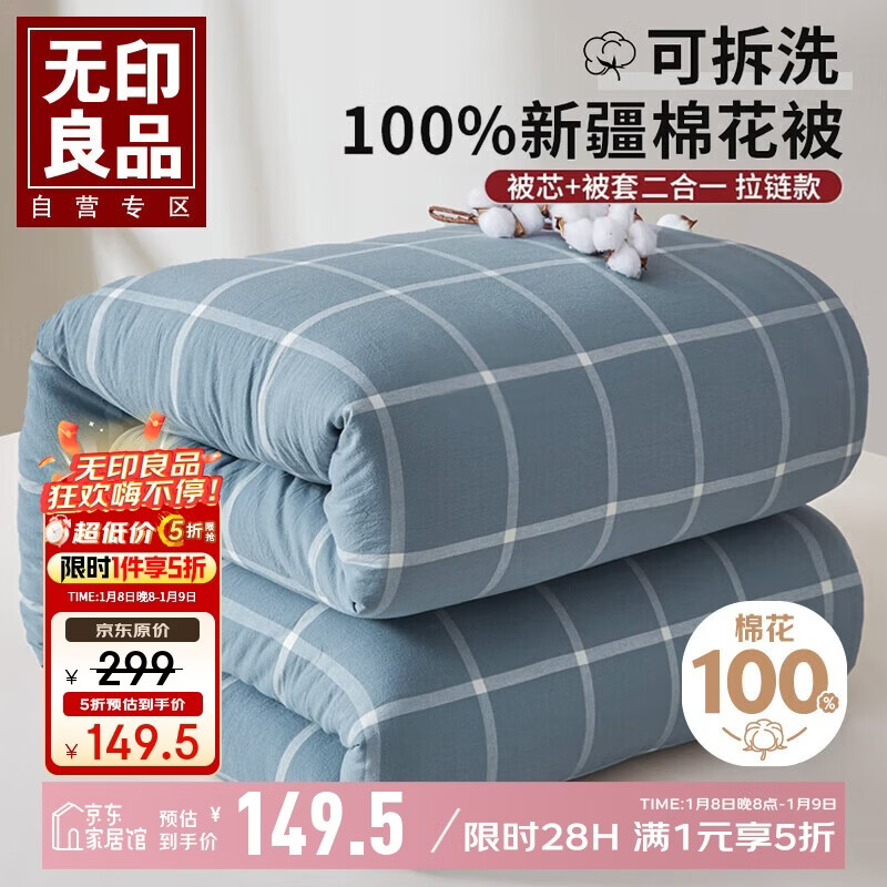 ��ӡ��Ʒ100%�޻�����A��ɲ�ȫ�ޱ��ױ�о����һ�ﶬ���˱� 5��150*200cm 149.5Ԫ