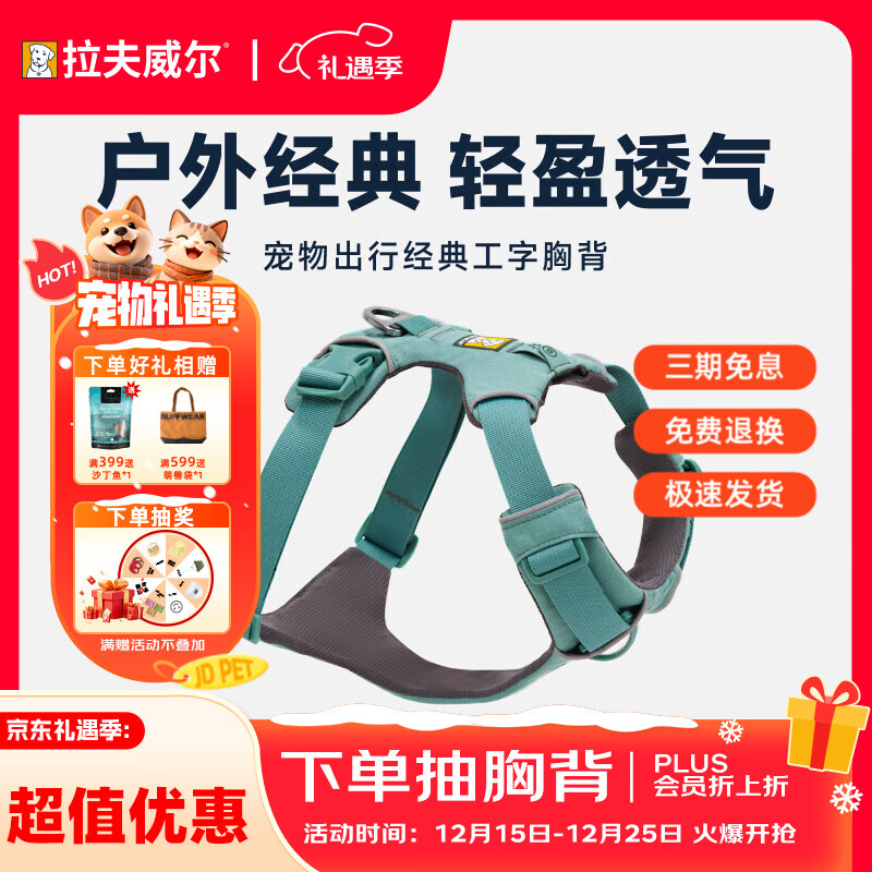 拉夫威尔福朗特胸背狗狗胸背带大小型犬拉布拉多背心式牵引背带 河岩绿 S 适用胸围56-69cm