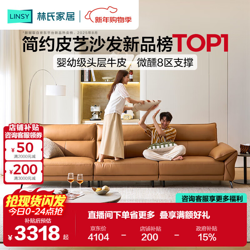 ���ϼҾ���Ƥɳ��ͷ��ţƤɳ���ִ���Լ2025�¿����ֱ�żҾ�PS282 4103.24Ԫ