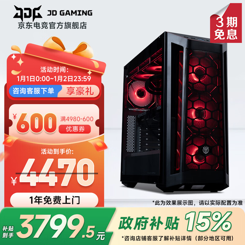 华硕 i5 12400F/14600K/RTX5060/5060Ti显卡电竞游戏直播台式电脑主机三角洲行动全套组装diy整机WJ11C i5 13400EF/RTX3050丨规格四 华硕品质 坚若磐石