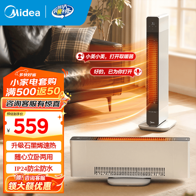 ���ģ�Midea��ʯīϩ�����߽���ȡů�� ���õ��ȵ�ů�� �������õ�ů��ȫ�ݴ�����ƶ���ů ���ʳ�������8cm �������������á���������NDS-LC 529Ԫ