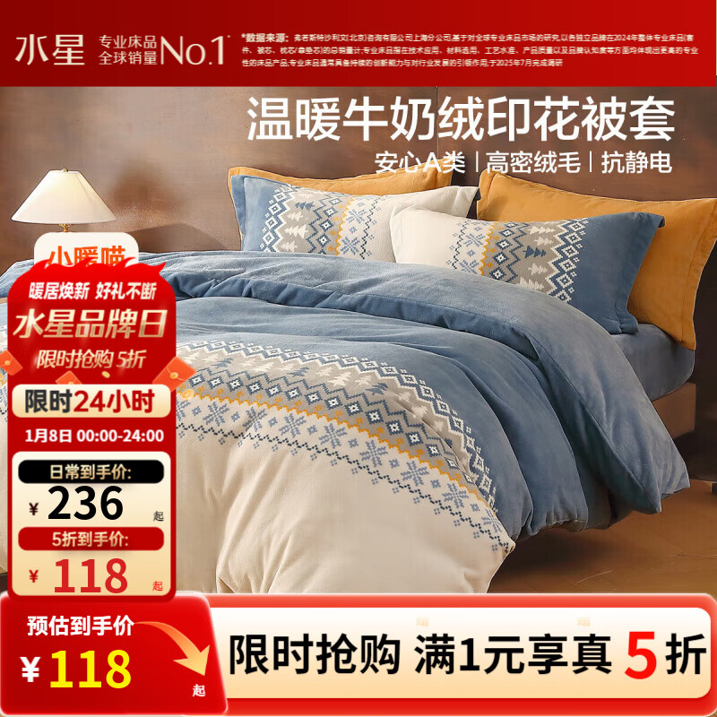 水星家纺被套单件 牛奶绒抗静电秋冬加厚被套 学生宿舍家用双人保暖被罩 霜华【双面牛奶绒&抗静电】 × 200cm*230cm