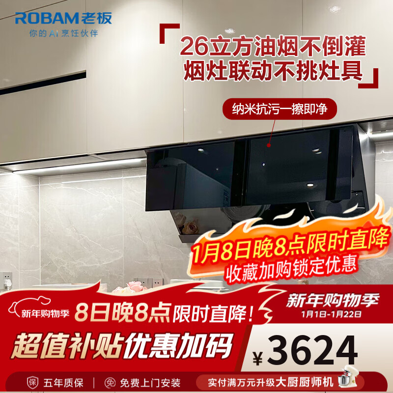 老板（Robam）盐系G1油烟机真平嵌抽油烟机 侧吸式26风量智能大吸力家用纳米抗污烟机以旧换新一级能效 【火山岩黑】纳米抗污单烟机26D1 天然气