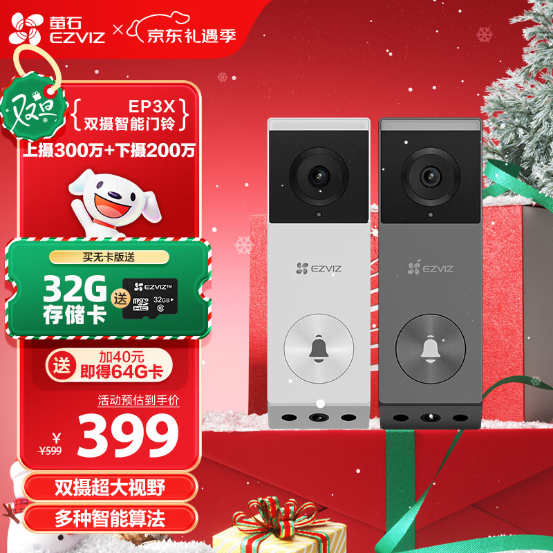 өʯEP3X��������˫�� 300������+200������ ˫����ͷ���ü�� ������������� ����è��  ���»� 317.7Ԫ