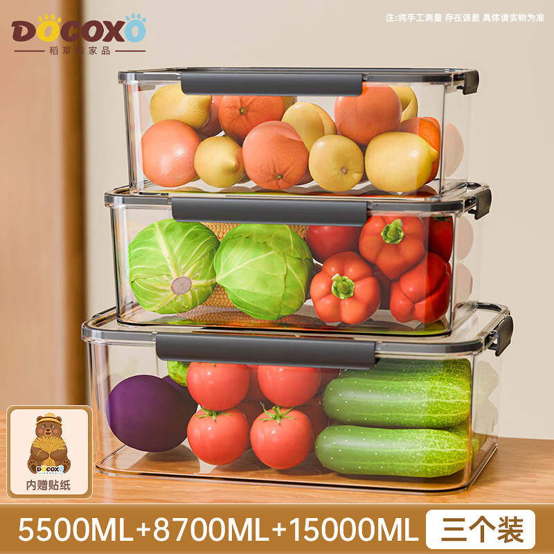 稻草熊（DOCOXO）保鲜盒密封零食水果干货储物盒冰箱5500ML+8700ML+15000ML三个装
