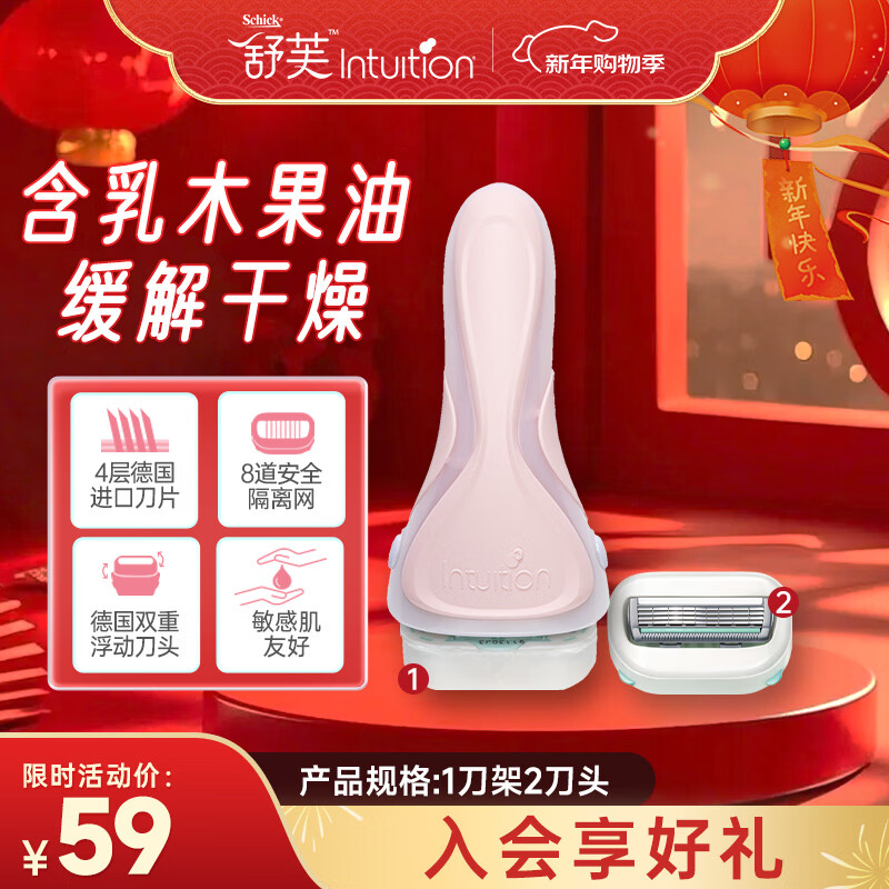 ���ʣ�Schick����ܽ����ͷ�иɼ���ë����1����2��ͷ��Ҹ���ֱ۹�ë�� ����ë�� 45.96Ԫ