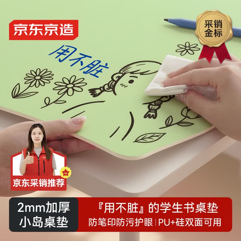 京东京造 儿童小学生护眼硅写字台学习桌垫课桌书桌垫子 绿灰色40x80cm