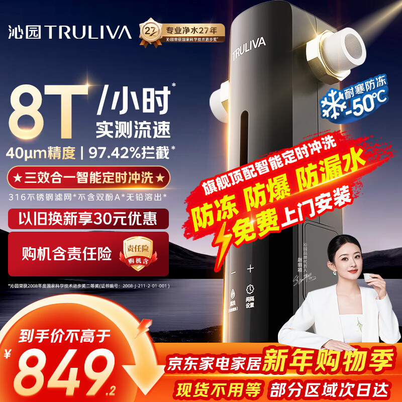 沁园家用前置过滤器 8T自动清洗反冲洗防爆防冻40微米自来水过滤器 水压监测全屋净水器P-O7712