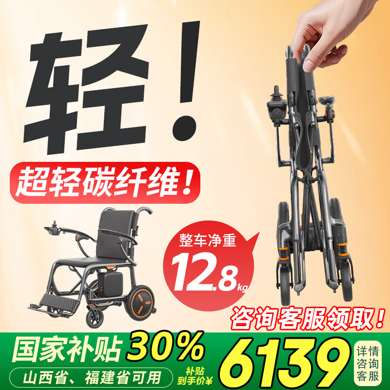 Ainsnbot全碳纤维电动轮椅车NXN15-209老人全自动轻便可折叠旅行专用轮椅
