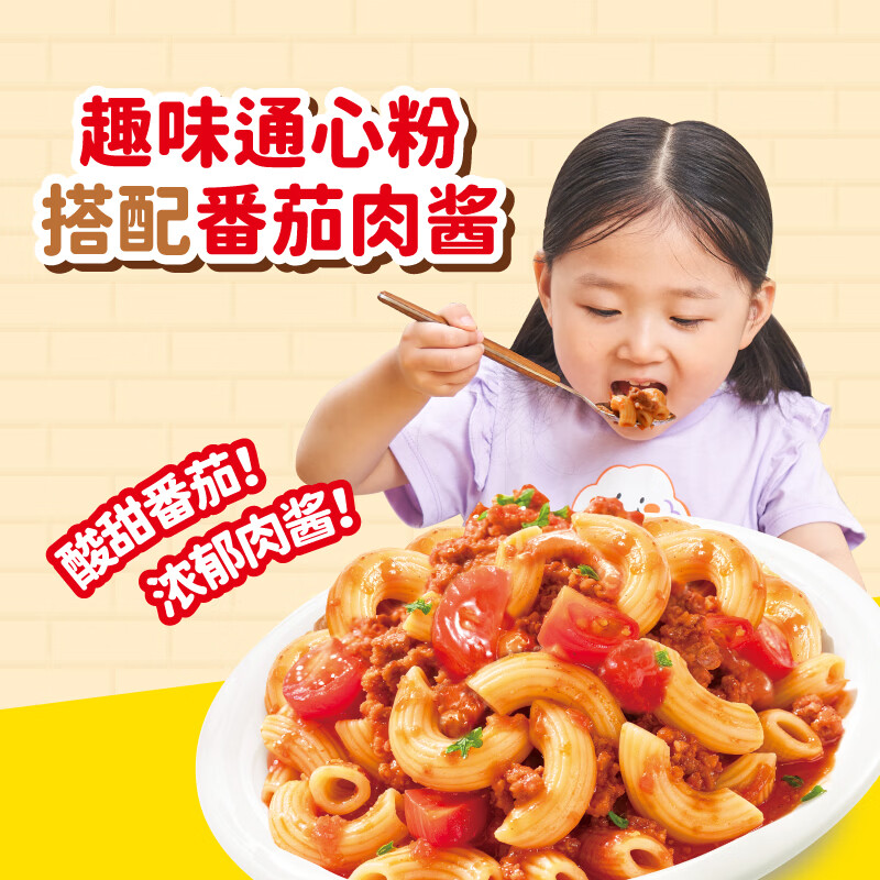 怡芽面包超人意面屋儿童意面速食孩子面条3岁以上儿童辅食年货节礼包 面包超人儿童意面年货节大礼盒*1