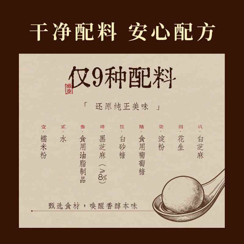湾仔码头 香糯汤圆 早餐速食 生鲜食品 【热销爆款】黑芝麻口味538g*3袋