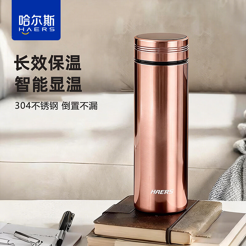 哈尔斯（HAERS）智能保温杯真空304不锈钢杯直身杯高颜值便携商务办公水杯子 玫瑰金450ml