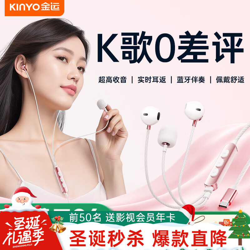 金运Y18有线耳机