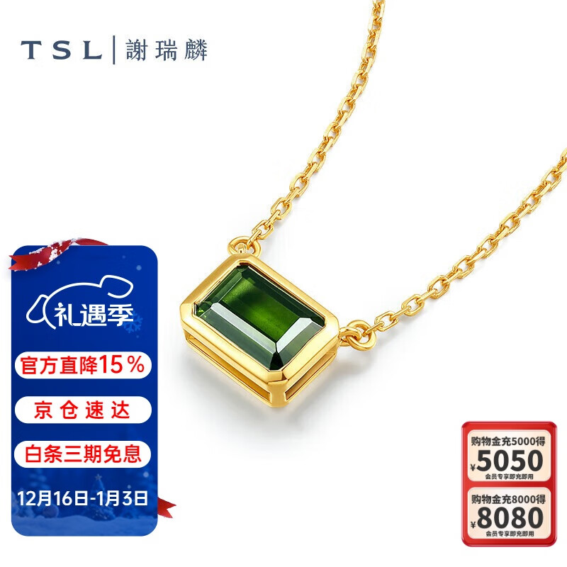 谢瑞麟（TSL）18K金项链橄榄石绿碧玺方块锁骨链BD331-BD332 BD332-绿碧玺