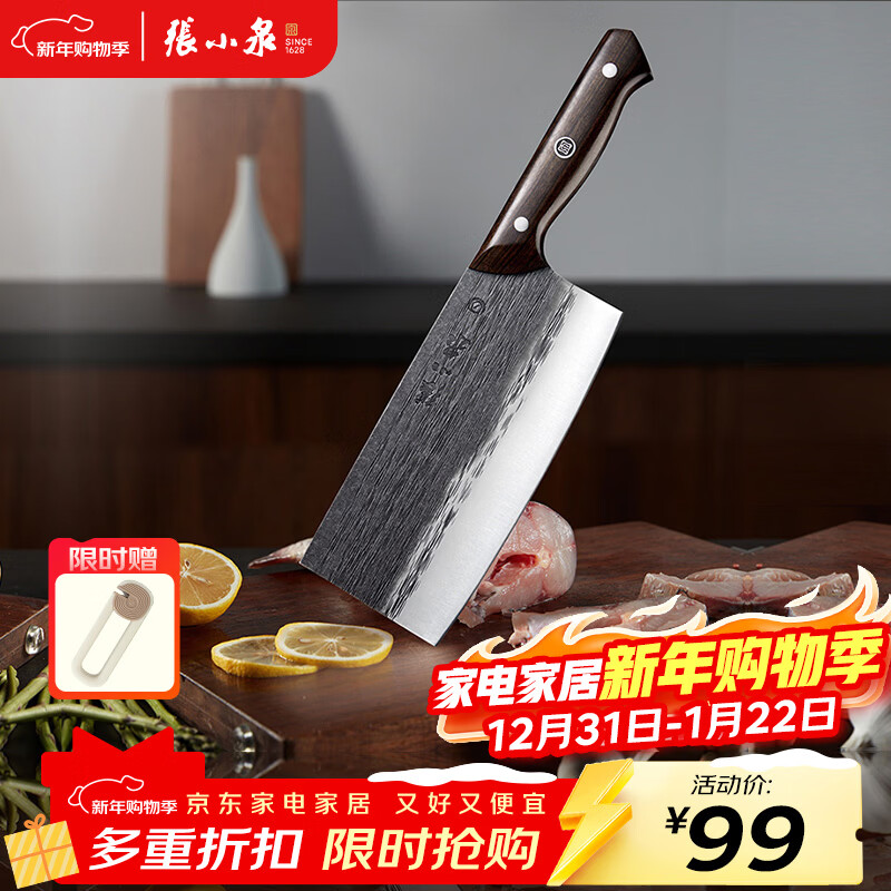 张小泉古韵·至境不锈钢家用古法锻打斩切刀厨房用刀菜刀锋利 D100831