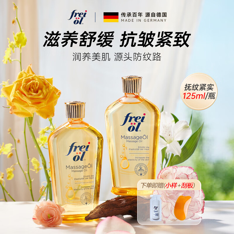 💥福来油｜169元买1得N！紧致抗纹神器，产后/减肥/熬夜肌救星～