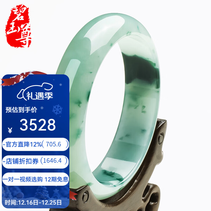 碧玉尊 玉镯女款冰种翡翠手镯A货珠宝玉手镯子缅甸 多款选
