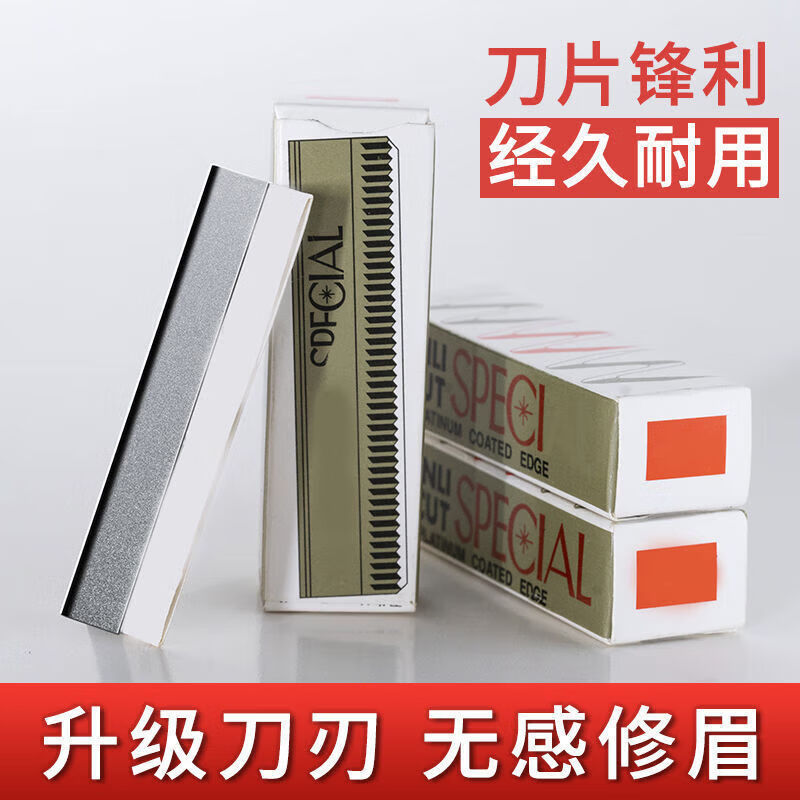 修眉刀片女专用锋利刮眉刀套装化妆师专用初学者刮眉刀片修眉毛 【化妆师常备】不卡顿 1把 折叠修眉刀+修眉刀 50片