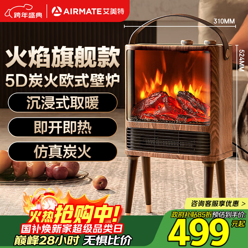 �����أ�AIRMATE���������콢���¯ů�������ȡů����ů�����õ�ů��Ƭ����¯ ���������������̿��ů���  439.14Ԫ