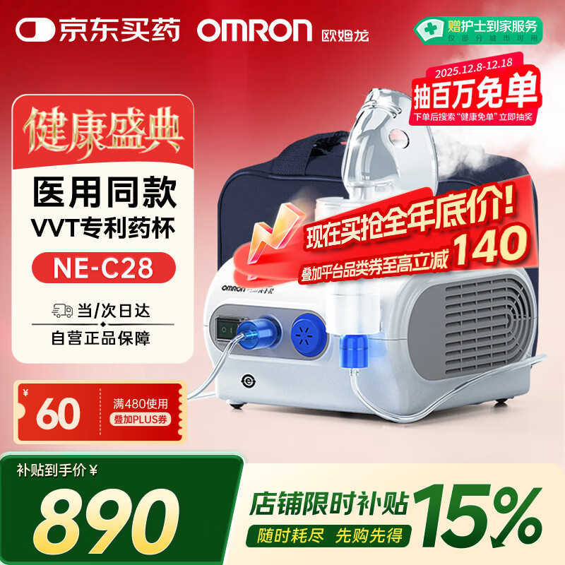 ŷķ����OMRON��������������������ͯӤ��ҽ�ü�����ѹ��ʽ������C28 581Ԫ