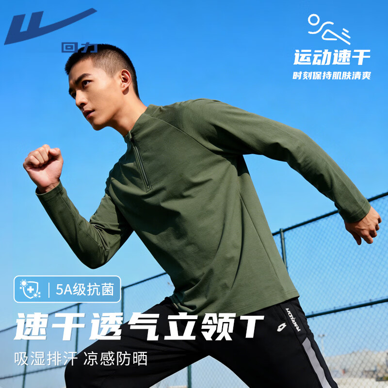 回力（Warrior）运动速干衣男款长袖t恤春季户外健身跑步半拉链训练服男士紧身衣C