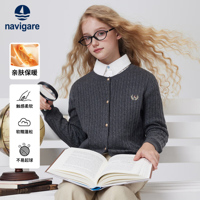 NAVIGARE女童开衫秋季儿童毛衣圆领亲肤舒适百搭叠穿5 优雅小麻花深灰【修身版型】 165