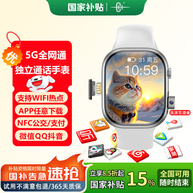 CH【蜂窝版5G全网通】智能电话手表插卡APP下载OLED屏GPS定位心率运动手环初高中生成人通用