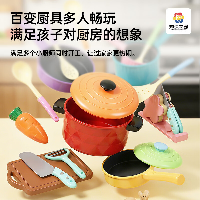 知识花园早教益智切切乐海鲜水果齐上阵厨具龙虾生日新年礼物 锅碗瓢盆-高配21PCS