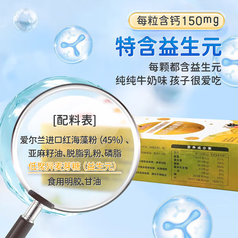 小葵花学堂乳钙凝胶糖果婴幼儿童海藻钙 0-3岁新生儿宝宝液体补钙片滴剂 【90%宝妈选择】 30粒*3盒 【强化骨发育】