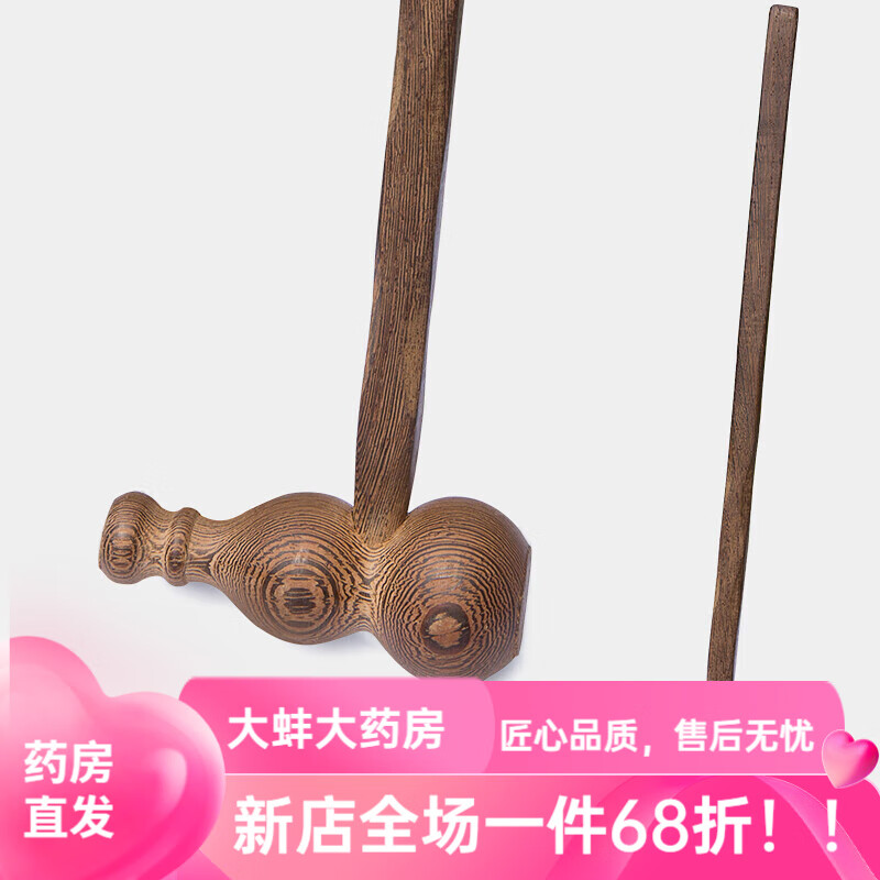 适美佳按摩器鸡翅木敲打按摩锤经络锤拍打捶背腿部经络 福禄锤