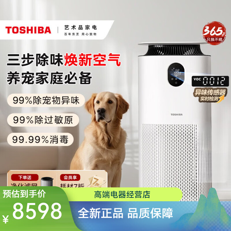东芝（TOSHIBA）宠物空气净化器吸猫毛神器家用全自动除猫毛吸附大白梨PET 大白梨PET【宠物款】