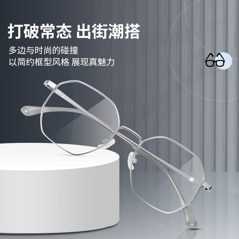 特瞳话超轻近视眼镜框男款定制可配度数散光细框防蓝光辐射眼睛架配镜女 JF90163-银色 单镜框