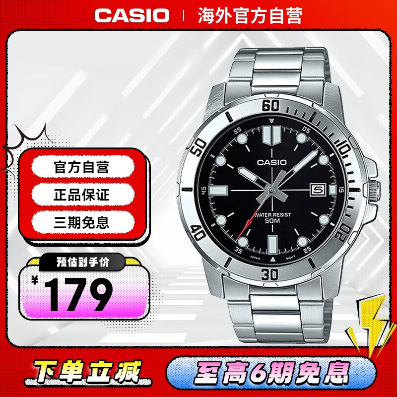 卡西欧（CASIO）手表 商务时尚腕表钢带防水石英男表指针手表 MTP-VD01D-1EVUDF