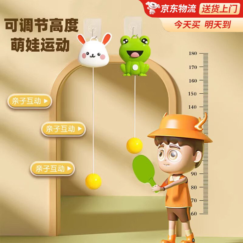 贝初众悬挂式乒乓球儿童益智玩具1-3-6岁训练器一人打一岁宝宝男女孩 青蛙款【2拍+3球】一键收绳+无痕挂钩 室内家用亲子互动锻炼注意力视力二三四2025火的玩具最