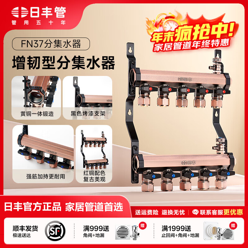 日丰地暖地热集分水器精铜增韧型耐用加厚款 加厚黄铜分水器【4路】