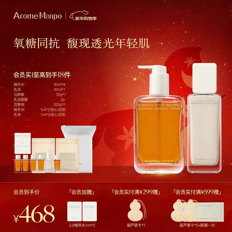 AromeManpo �������������2.0����ˮ��cp���� ��п���������ˮ��ʪ�滺���� 468Ԫ