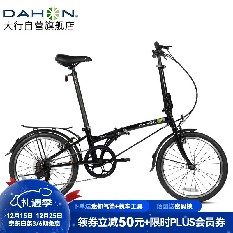 大行（DAHON）折叠自行车20英寸超轻6速通勤折叠单车HAT061 黑色