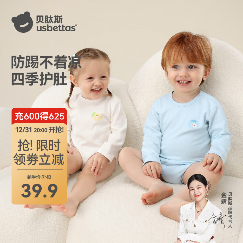 贝肽斯婴儿衣服冬季新款纯棉新生儿包屁衣保暖宝宝长袖连体衣哈衣 柠啵啵 -纯棉 80cm