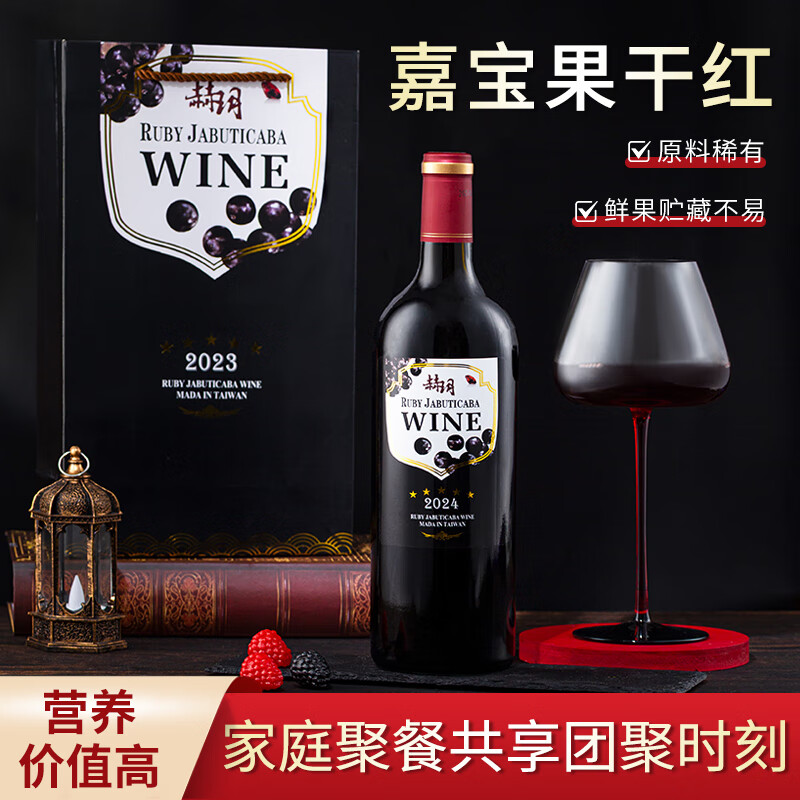 赫玥嘉宝果干红树葡萄酒嘉宝红酒原产产区 国际银奖 意大利源远流长 3箱/18瓶 × 750ml