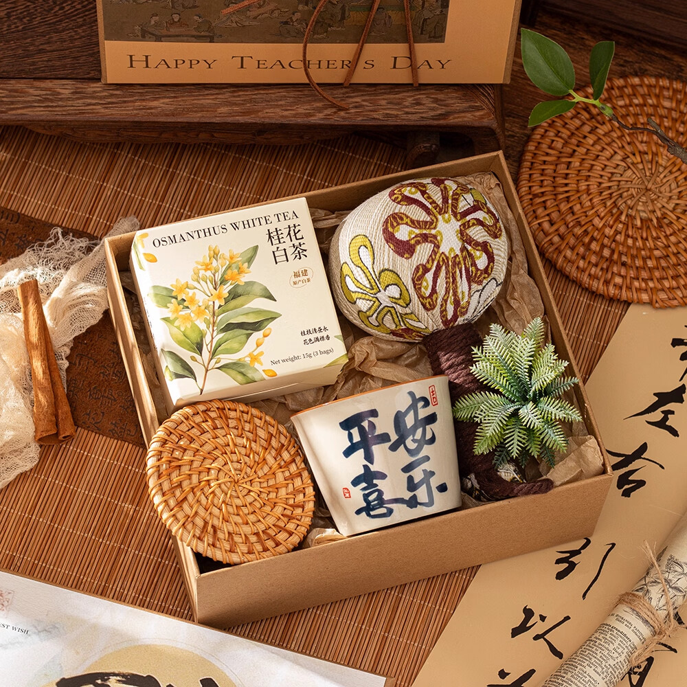 爱美礼伴手礼盒实用小礼品送员工生日新人入职礼物公司团建养生礼盒杯子 复古平安喜乐伴手礼套装1