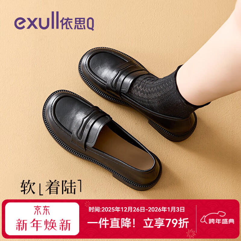 依思 Q（exull）黑色乐福鞋女2025新款秋季软底不累脚百搭小皮鞋女英伦风通勤单鞋 黑色-舒适通勤 35